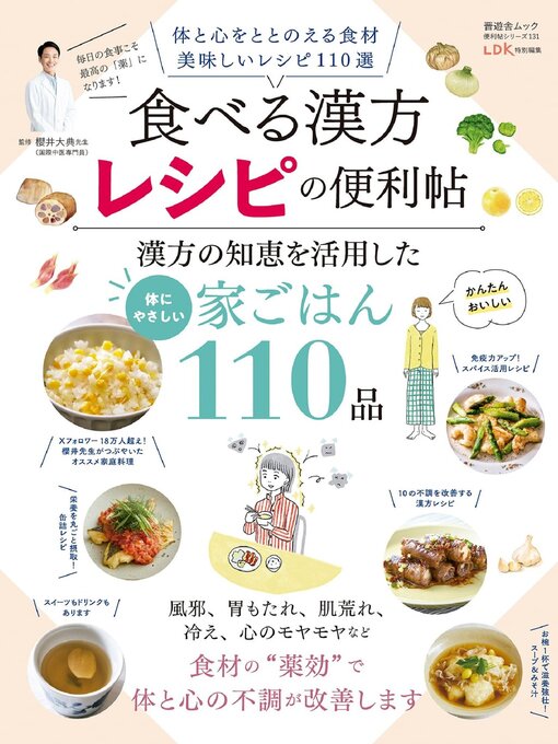 Cover image for 晋遊舎ムック 便利帖シリーズ